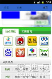 移動互聯網時代下流氓軟件的演變與安全應對策略